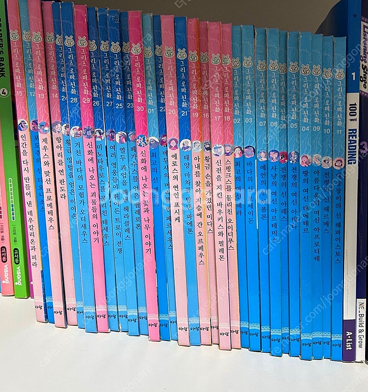 아람 그리스로마신화 30권 세이펜버전 /택포9만--0