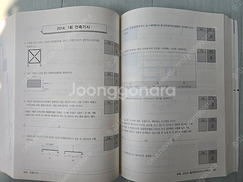 한솔 건축기사실기 교재(1.2만)--2