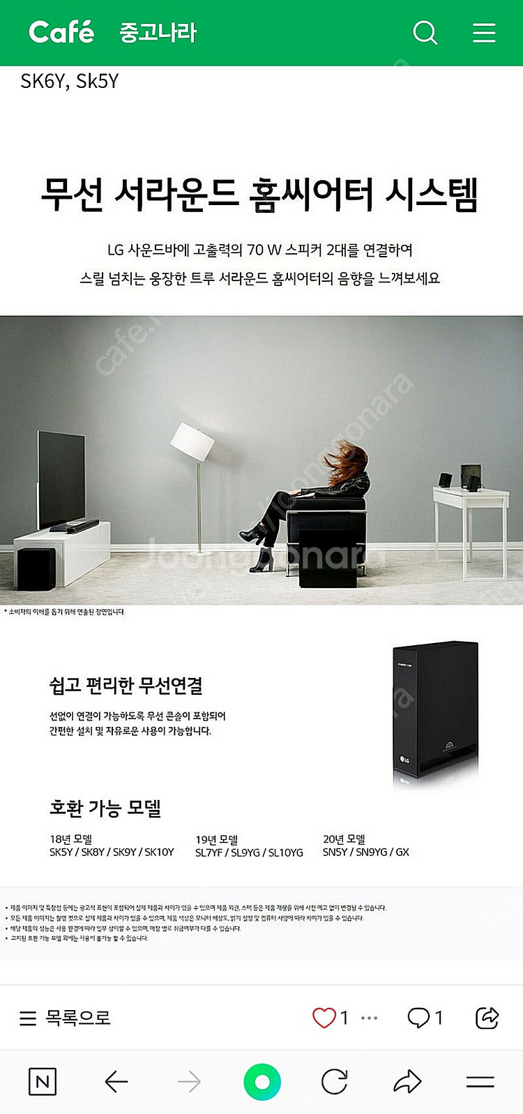 엘지 SPK8S 리어서라운드 무선스피커--4