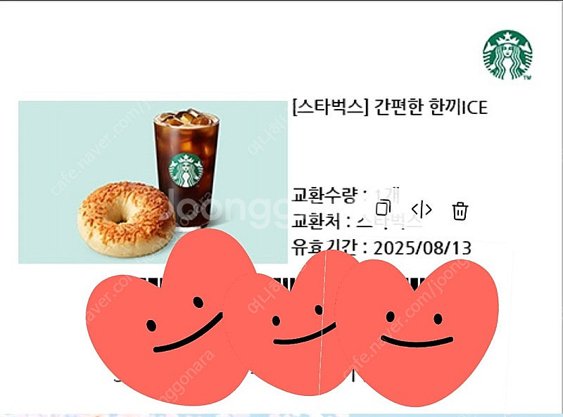 [스타벅스] 간편한 한끼ICE 카페 아메리카노 T + ...--0
