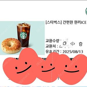 [스타벅스] 간편한 한끼ICE 카페 아메리카노 T + 탕종 파마산 치즈 베이글