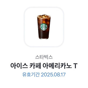 스타벅스 아메리카노 3800원