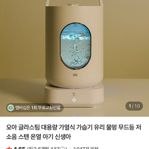 오아 글라스팀 가열식 가습기 새상품