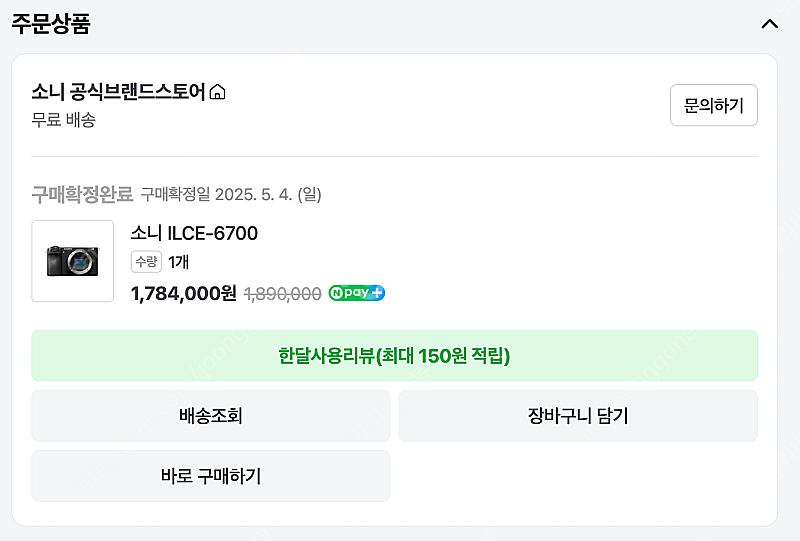 소니 카메라 a6700 팝니다 ( sony ) 보증기간...--5