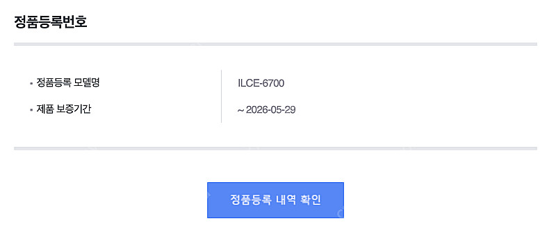 소니 카메라 a6700 팝니다 ( sony ) 보증기간...--6