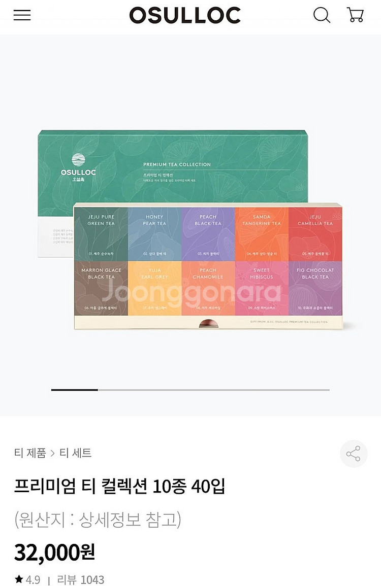 (미개봉) 오설록 프리미엄 티 컬렉션 선물용 쇼핑백 포...--0