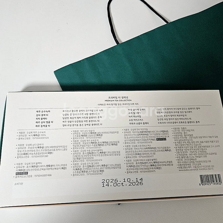 (미개봉) 오설록 프리미엄 티 컬렉션 선물용 쇼핑백 포...--2