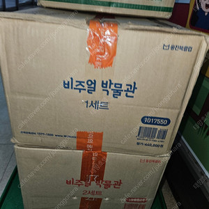 비주얼박물관 미개봉