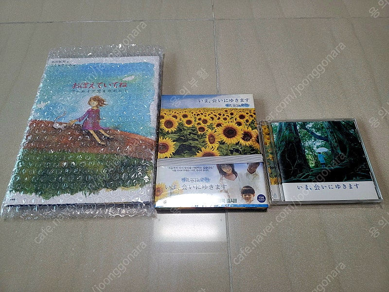 일본 원작 지금 만나러 갑니다. 커피북 블루레이 한정판 미개봉 + ost 사운드트랙 CD 음반 미개봉 + 책 이미지