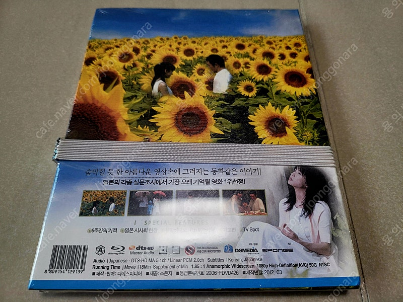 일본 원작 지금 만나러 갑니다. 커피북 블루레이 한정판 미개봉 + ost 사운드트랙 CD 음반 미개봉 + 책 이미지