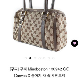 구찌 여성 보스턴백 스몰과 미듐 정품