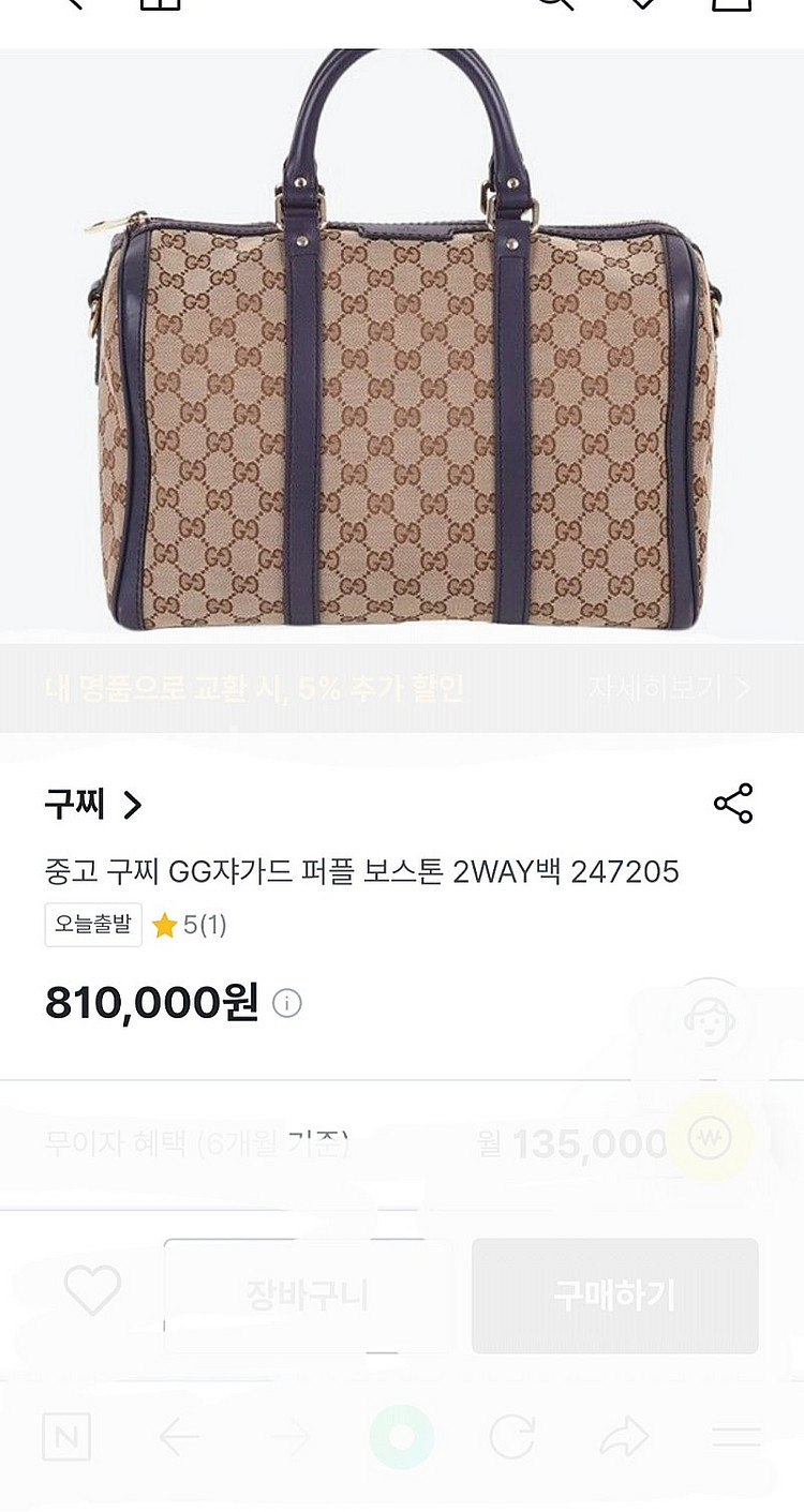 구찌 여성 보스턴백 스몰과 미듐 정품--4