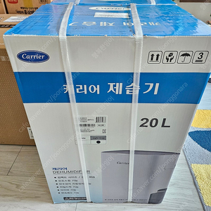 캐리어 제습기 1등급 20L CDHC-200AXLWPYH