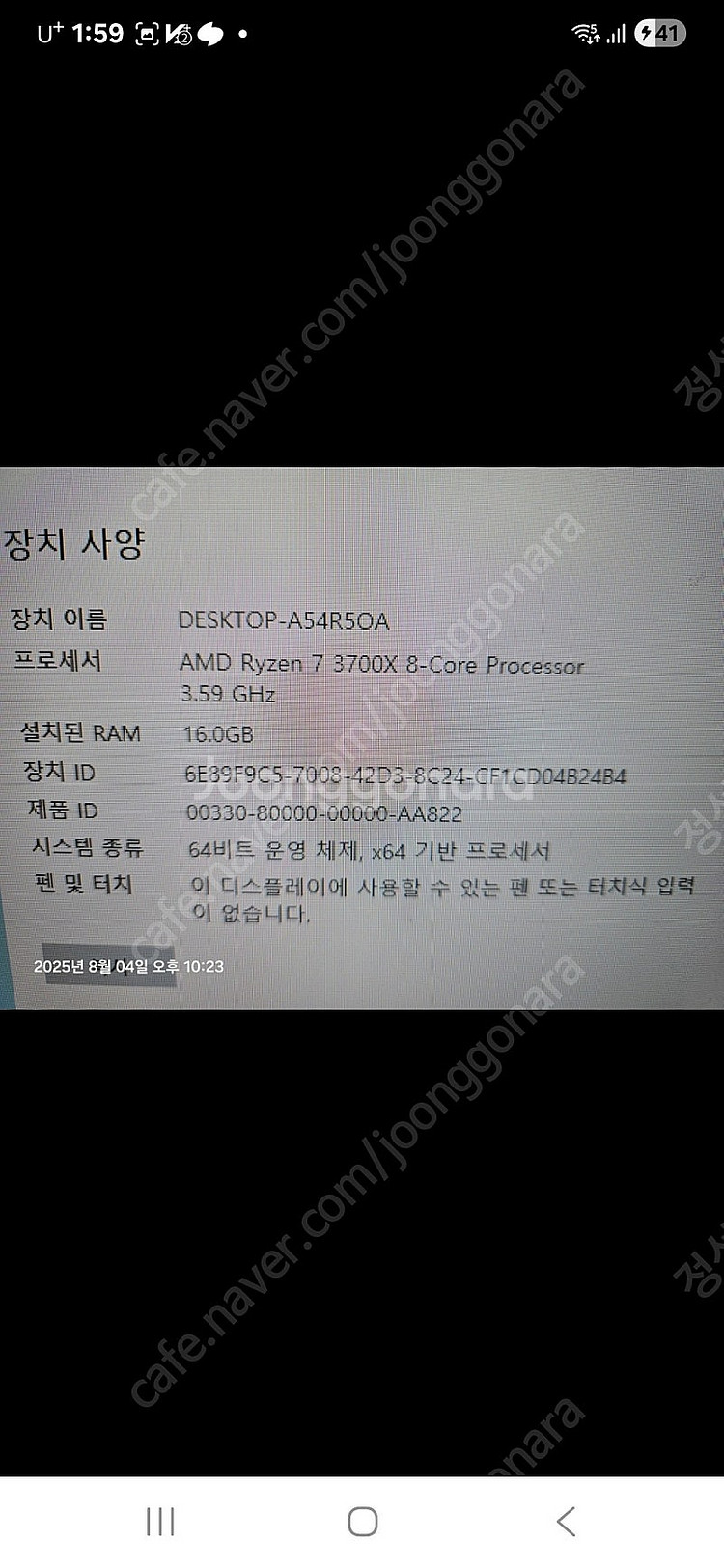 라이젠 Ryzen 7 3700X 게이밍 컴퓨터--3