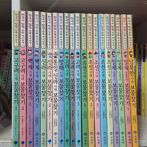 한국사 보물찾기 (택비포함