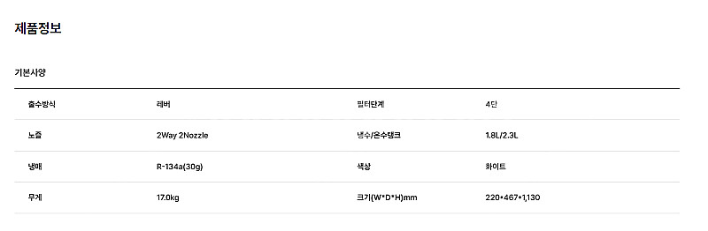 위닉스 TS200 슬림형 냉온정수기 판매합니다.--1