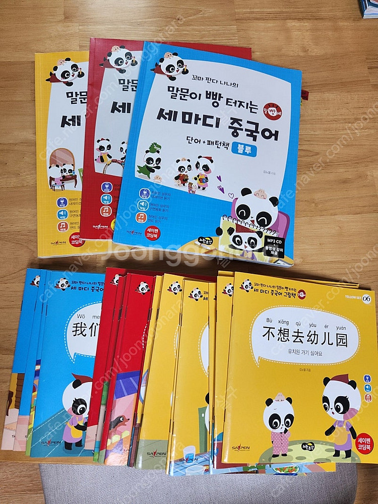 꼬마판다 나나 말문이 빵터지는 세 마디 중국어 그림책,...--0