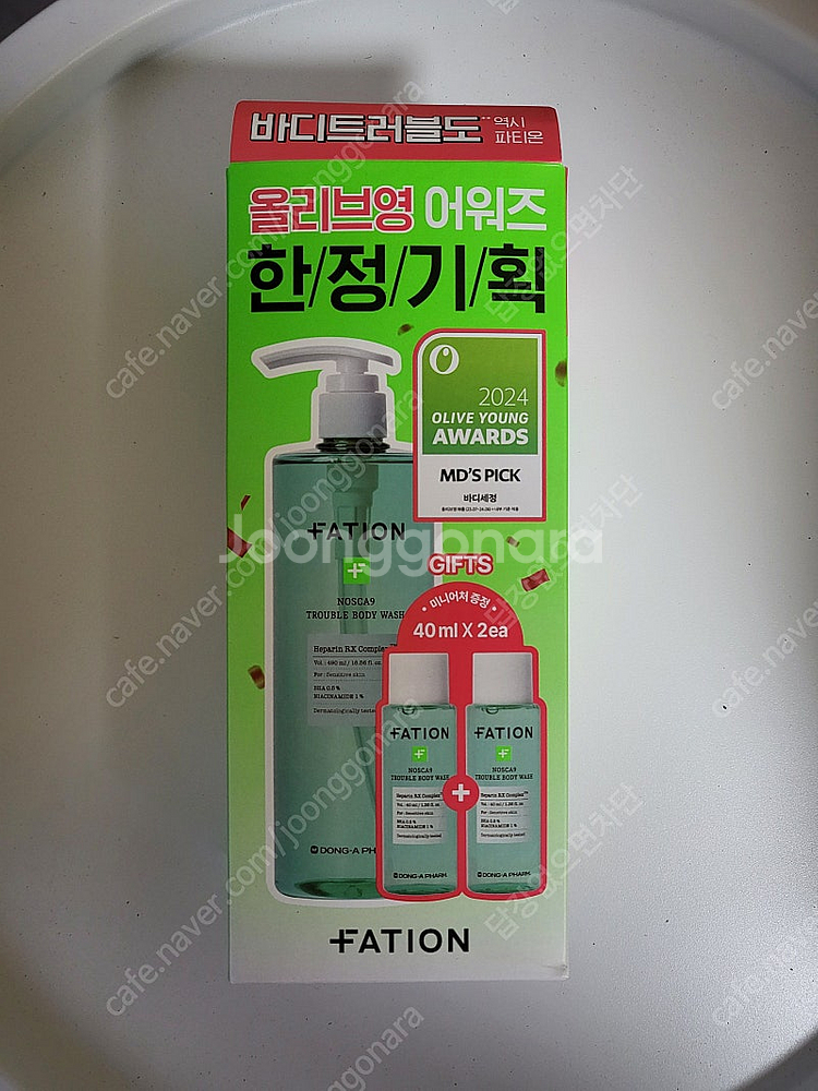 파티온 트러블 바디 워시--0