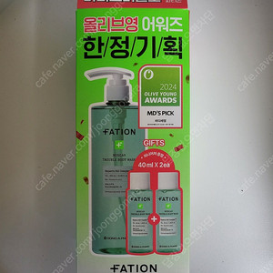 파티온 트러블 바디 워시