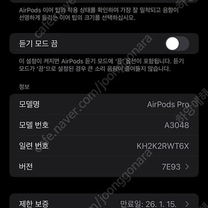 에어팟 프로2 C타입 풀박