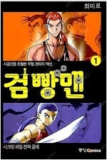 검빵맨/세계의미스/엔젤전설/시마과장/먹짱/제트맨/러프/...--0