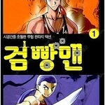 검빵맨/세계의미스/엔젤전설/시마과장/먹짱/제트맨/러프/크로스게임/코드기어스/천상천하/레인보우 =중고만화판매=실사진전송가능