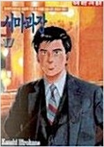 검빵맨/세계의미스/엔젤전설/시마과장/먹짱/제트맨/러프/...--3