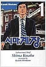검빵맨/세계의미스/엔젤전설/시마과장/먹짱/제트맨/러프/...--4