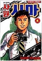 검빵맨/세계의미스/엔젤전설/시마과장/먹짱/제트맨/러프/...--7