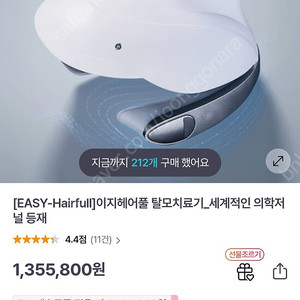 이지헤어풀 판매합니다
