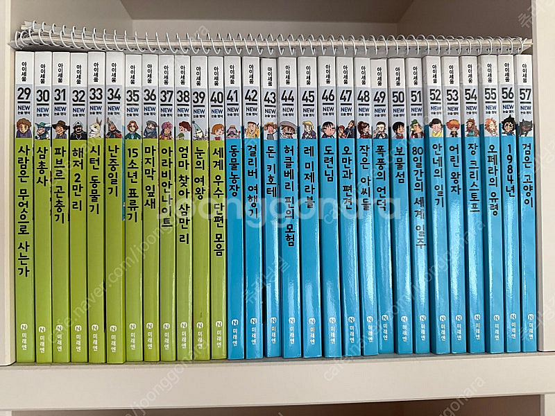 아이세움 new 논술명작 100권 (+워크북 8권 포함...--1