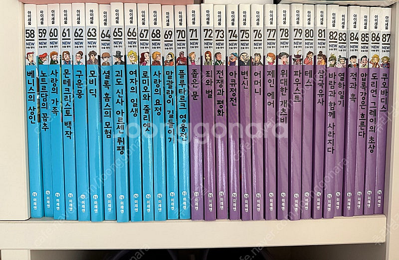 아이세움 new 논술명작 100권 (+워크북 8권 포함...--2