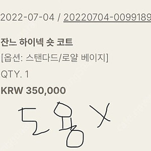 유메르 잔느 숏 로얄베이지(울70 캐시30)