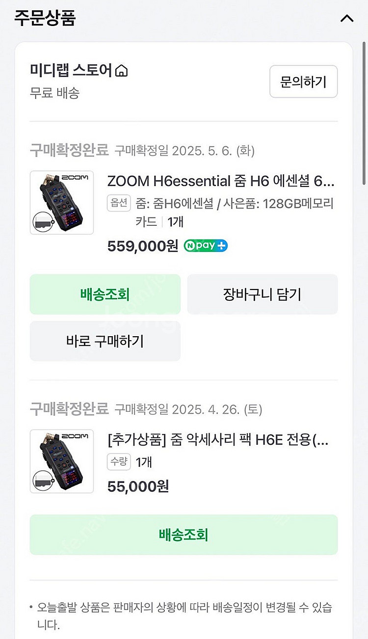 줌 H6 에센셜 마이크 녹음기--9