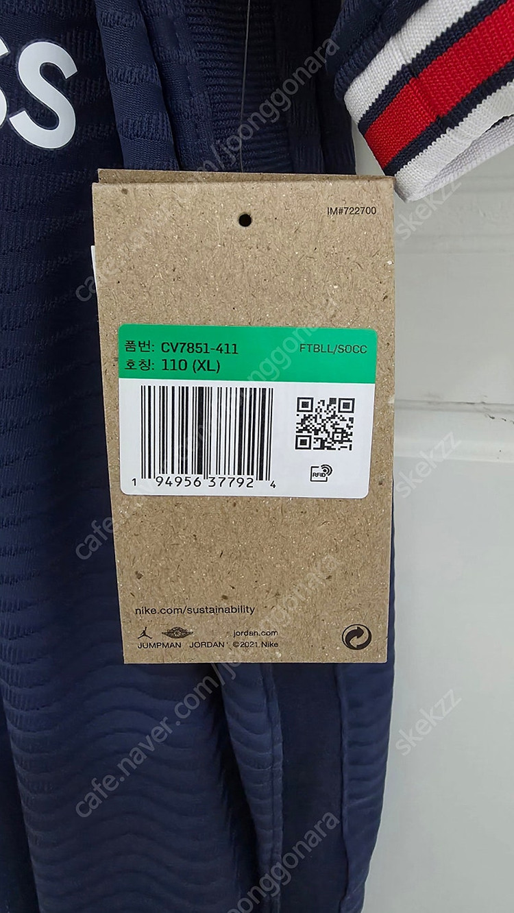 PSG 파리 생제르망 메시 21-22 홈 선수지급용 사이즈XL 나이키 ADV 챔스버전 이미지