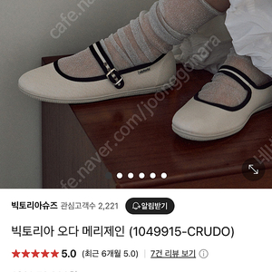 빅토리아슈즈 오다 메리제인 플랫슈즈 새상품