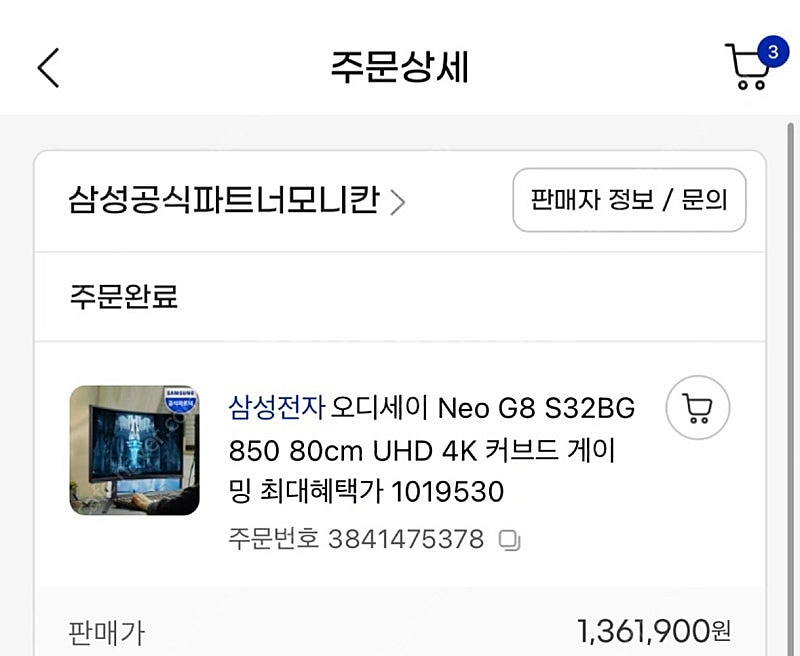 g8 neo 32인치 240hz 게이밍모니터--2