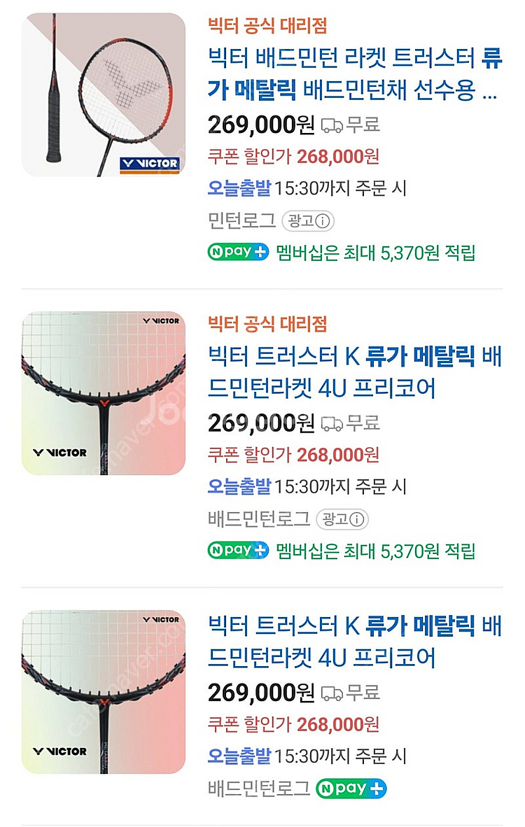빅터 류가 메탈릭 새상품 판매합니다--4