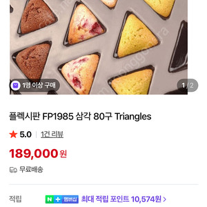 플렉시판 flexipan 베이킹용 몰드
