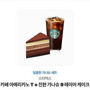 스타벅스 기프티콘