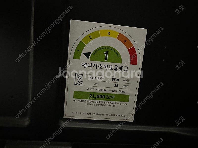 프리즘 PT650UD 65인치 4K TV 팝니다.--1