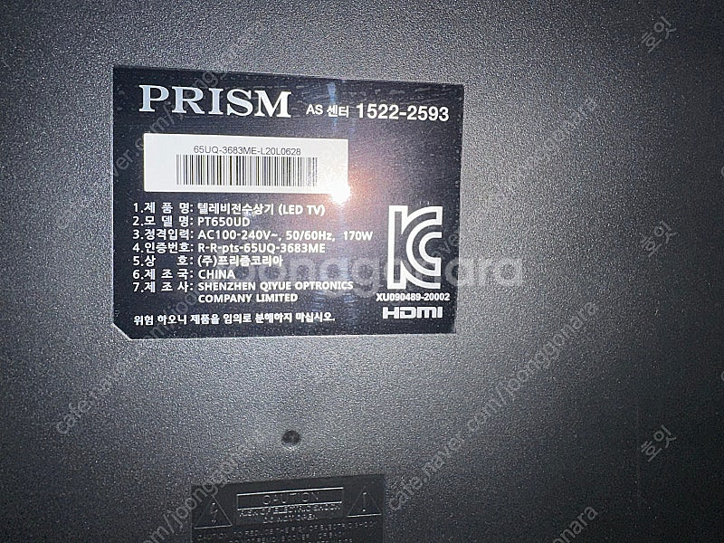 프리즘 PT650UD 65인치 4K TV 팝니다.--2