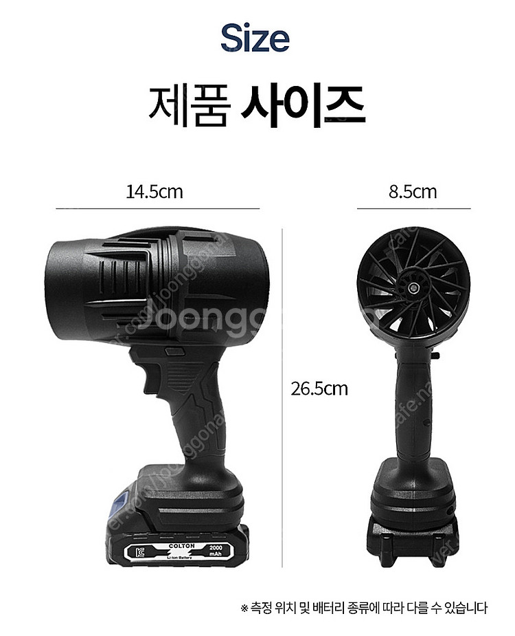 [가격인하] 무선 송풍기 3개 판매합니다. (...--7
