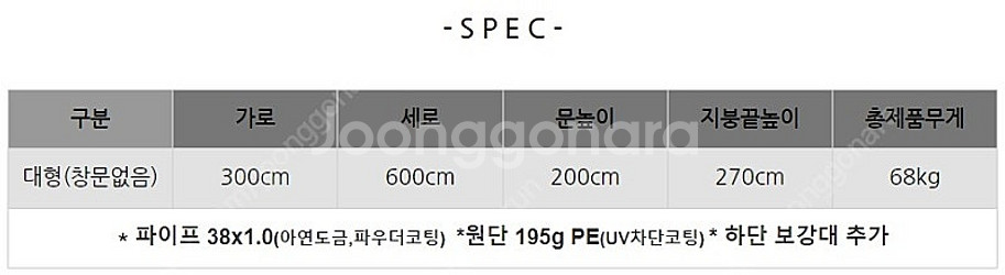 3 x 6m 대형 천막창고 농막 간이 차고 팔아요--7