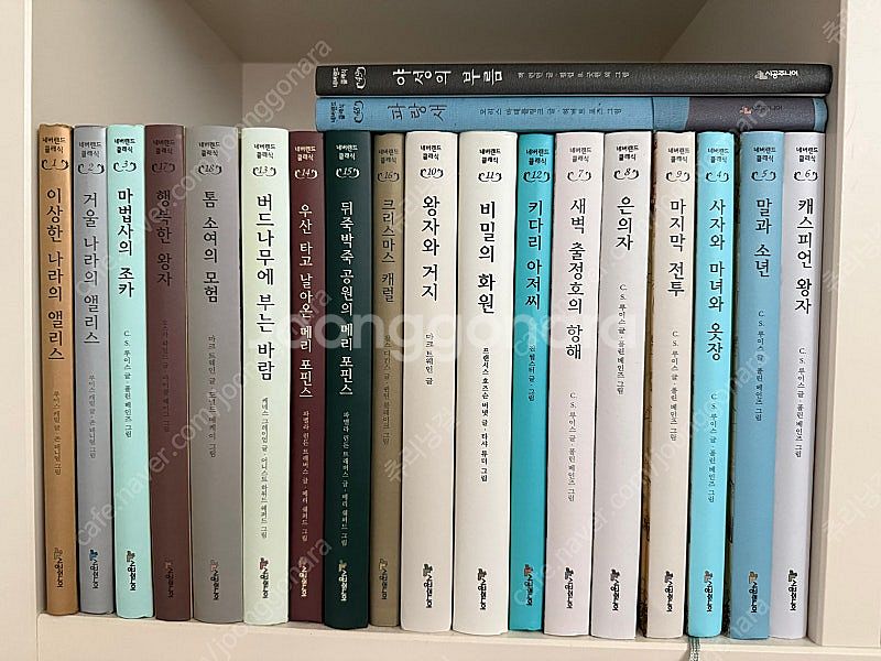 시공주니어 네버랜드 클래식 49권 세트--0