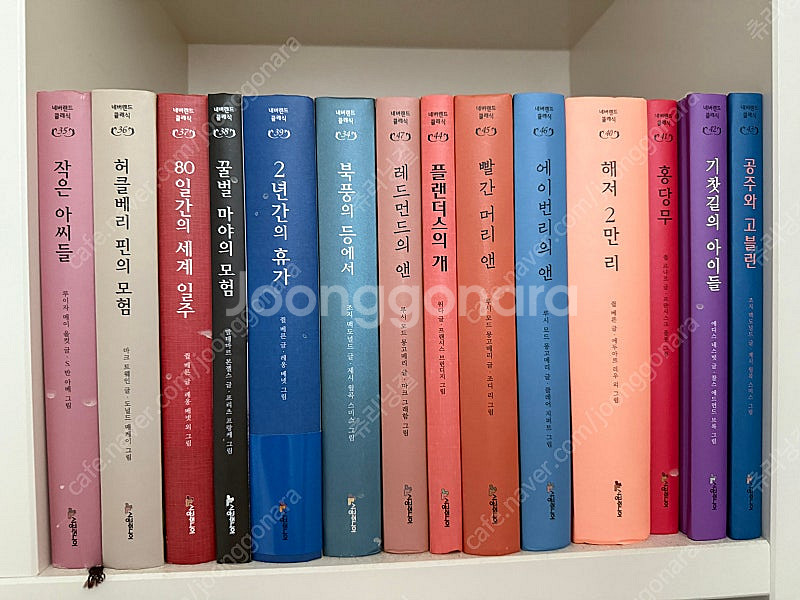 시공주니어 네버랜드 클래식 49권 세트--2