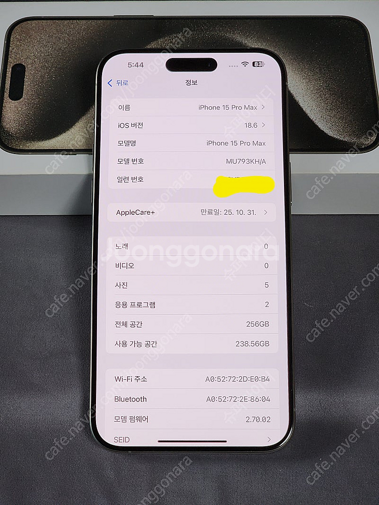 아이폰15 프로맥스 256기가(애케플 10/31)--4