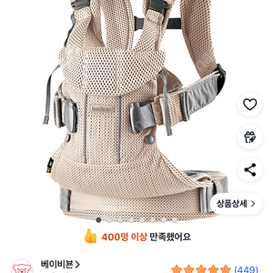 베이비뵨 캐리어원 아기띠 매쉬 핑크 택포