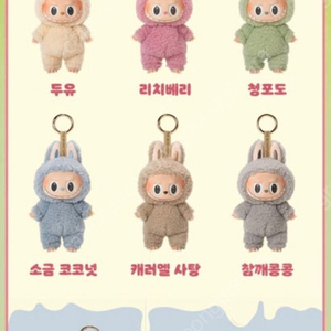 최저가(정품비닐미개봉)라부부 마카롱 새상품