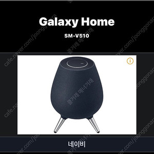 갤럭시 홈 (한정판)